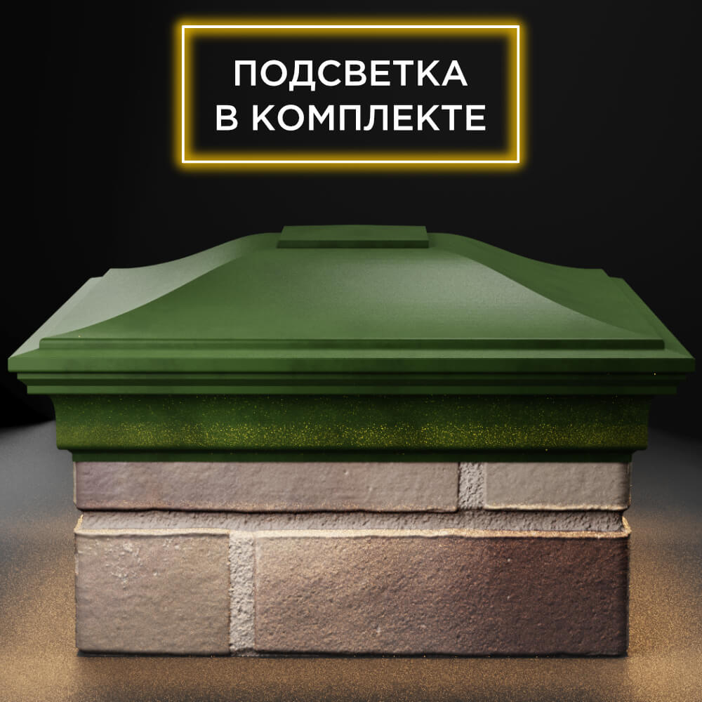 Колпак Zking Монблан Зеленый на столб 1.5х1.5 кирпича (385х385мм) с подсветкой Ломоносов фото