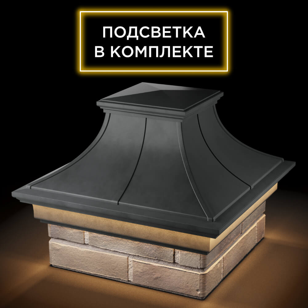 Колпак Zking Монблан Премиум Серый на столб 1.5х1.5 кирпича (385х385мм) с подсветкой в Ломоносове фото