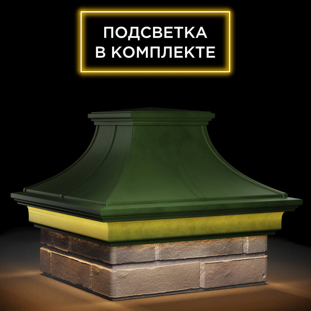 Колпак Zking Монблан Премиум Зеленый на столб 1.5х1.5 кирпича (385х385мм) с подсветкой в Ломоносове фото