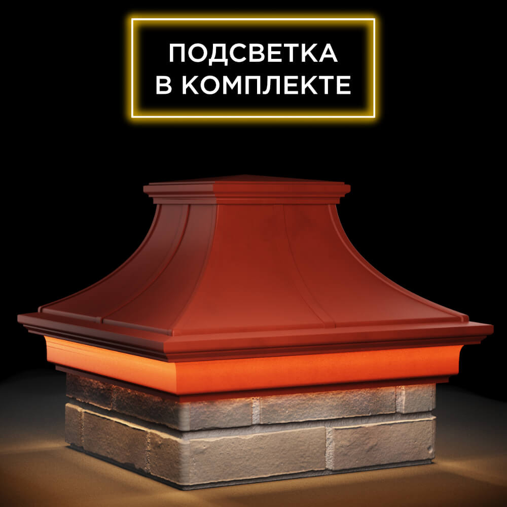 Колпак Zking Монблан Премиум Красный на столб 1.5х1.5 кирпича (385х385мм) с подсветкой в Ломоносове фото