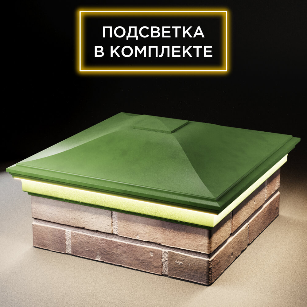Колпак Zking Монблан Зеленый на столб 2х2 кирпича (515х515мм) c подсветкой в Ломоносове фото