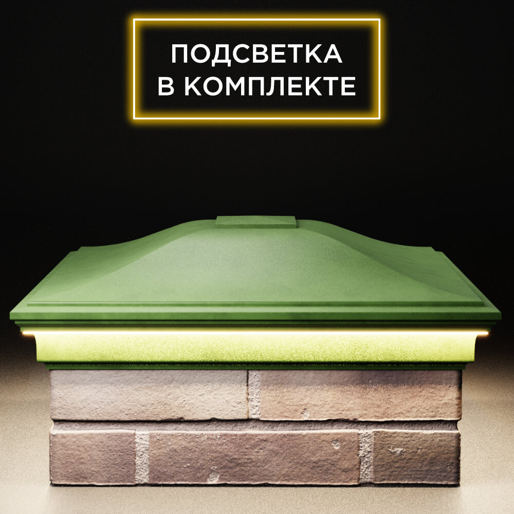 Колпак Zking Монблан Зеленый на столб 2х2 кирпича (515х515мм) c подсветкой Ломоносов фото