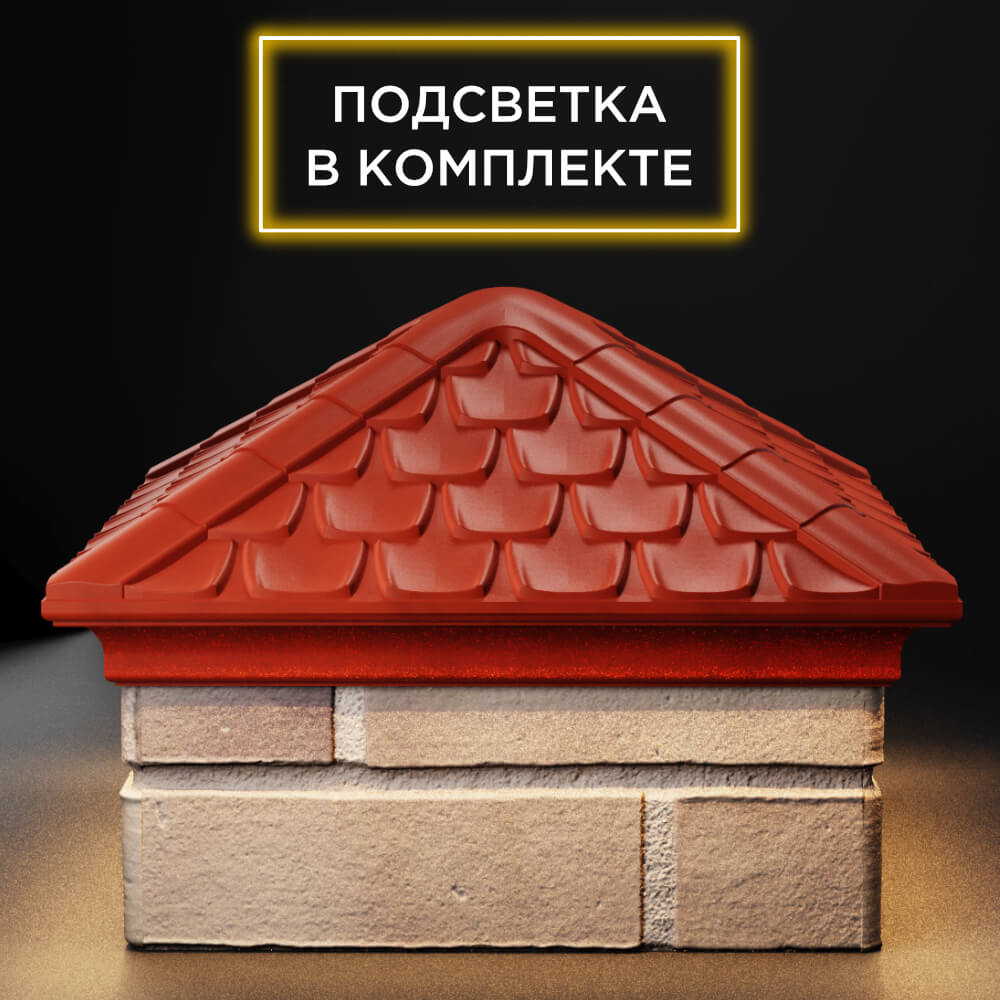 Колпак Zking Эльбрус Красный на столб 1.5х1.5 кирпича (385х385мм) с подсветкой Ломоносов фото