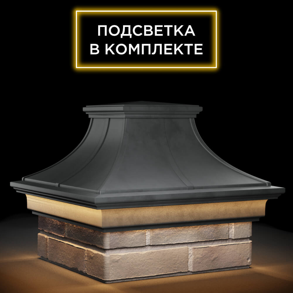Колпак Zking Монблан Премиум Серый на столб 1.5х1.5 кирпича (385х385мм) с подсветкой в Ломоносове фото
